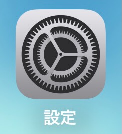 iPhone設定アイコン